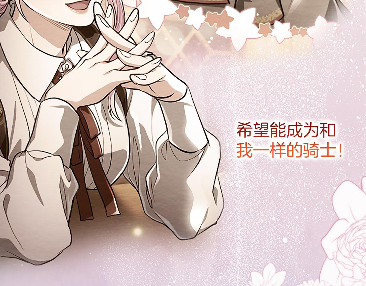 第61话 要有自信 第38页
