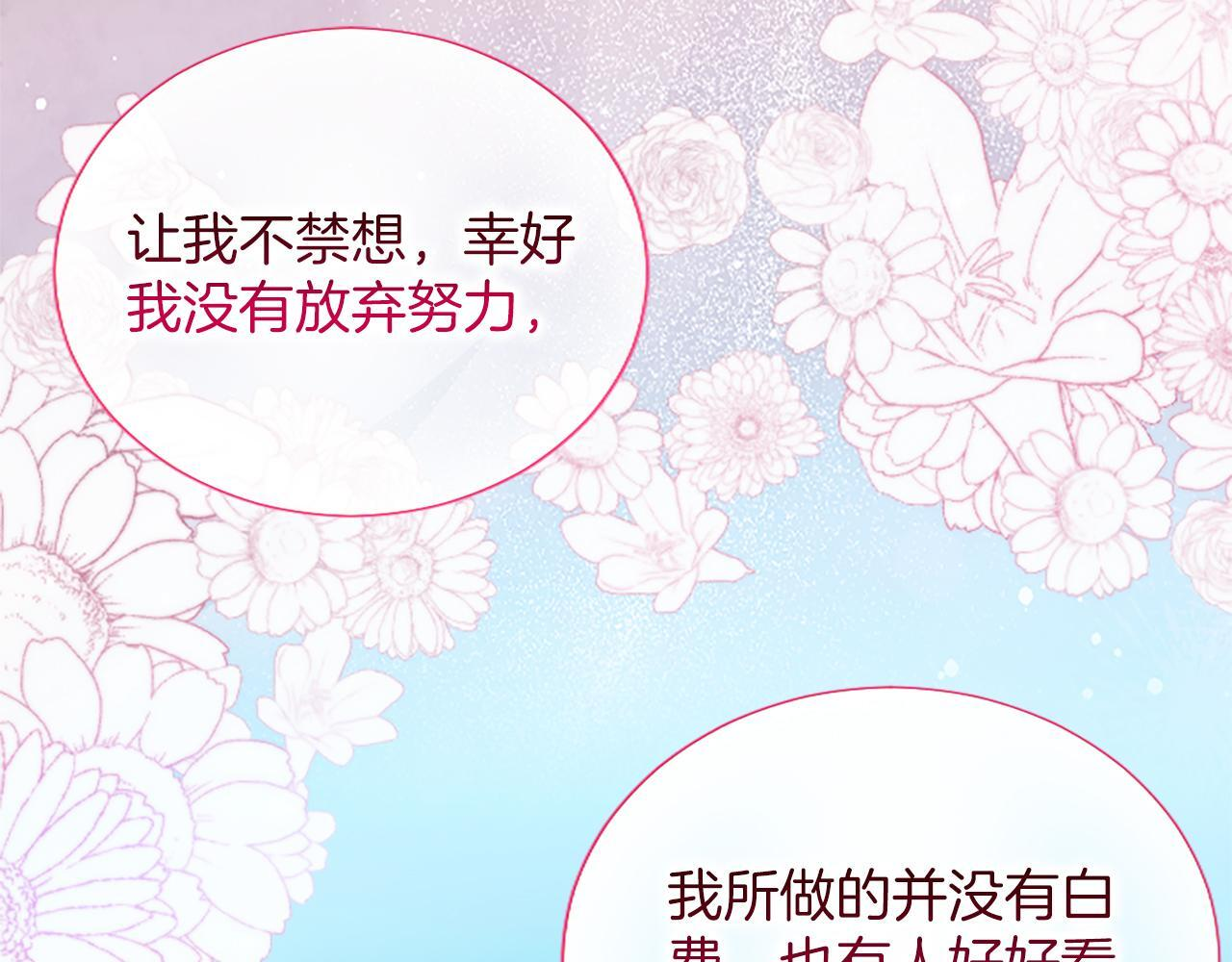 第61话 要有自信 第39页