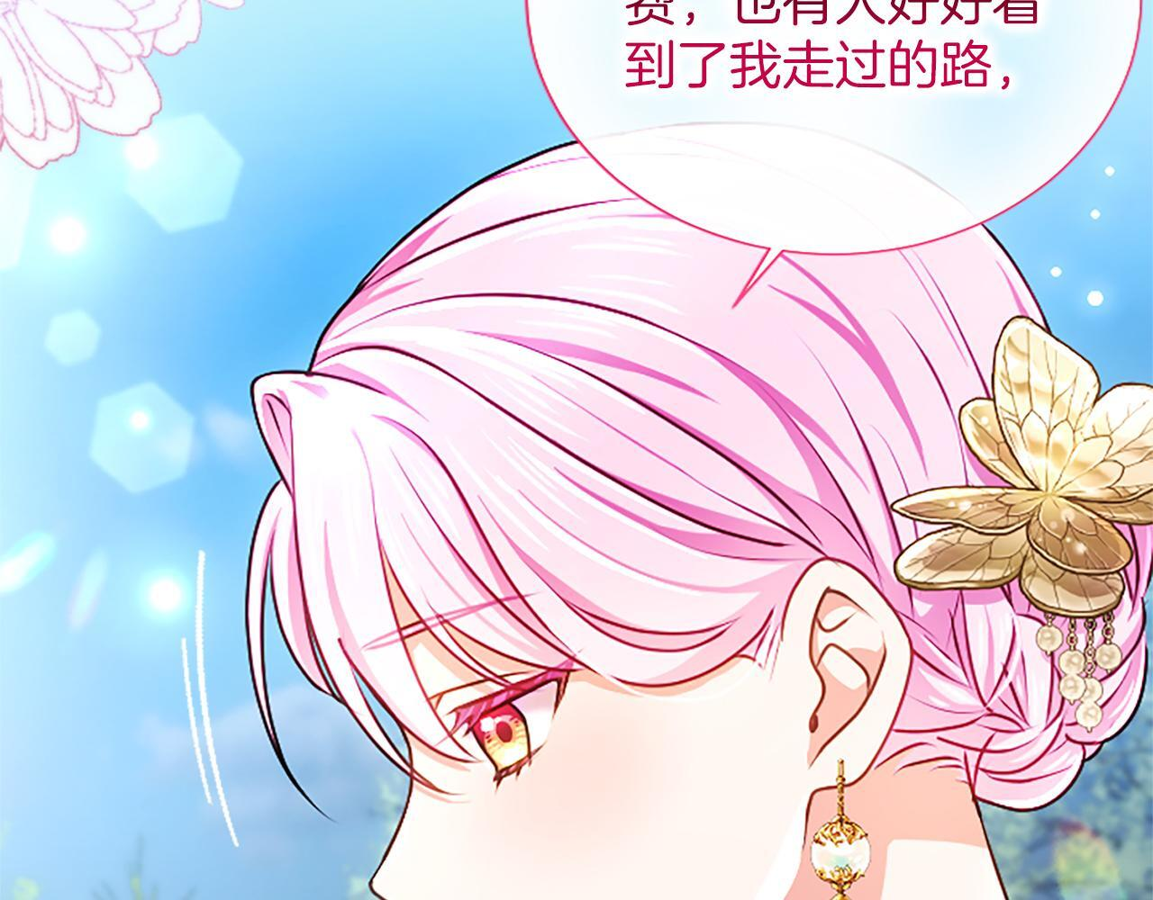 第61话 要有自信 第40页