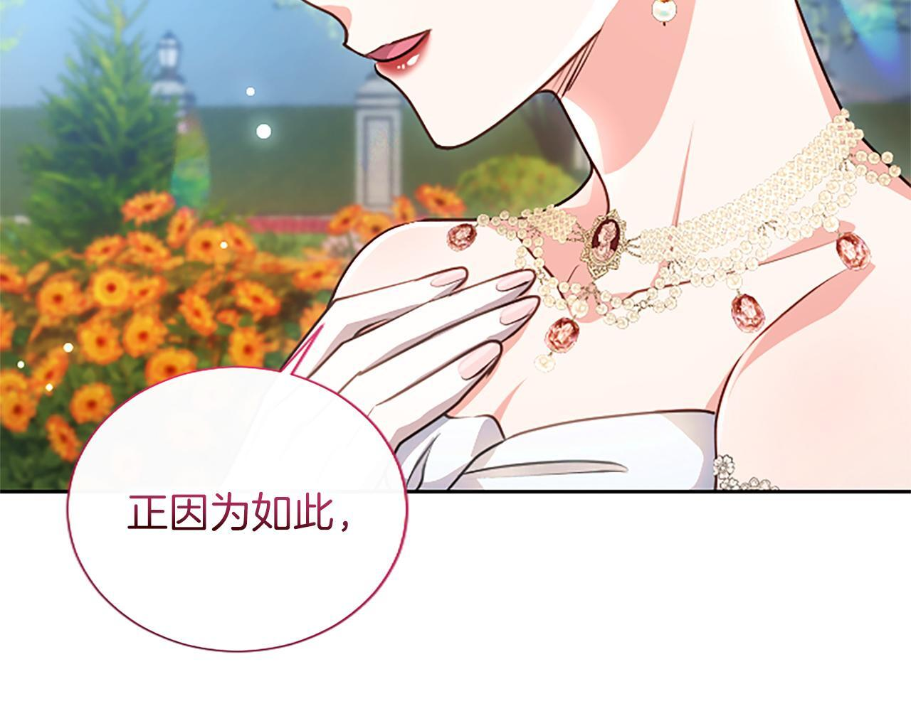 第61话 要有自信 第41页