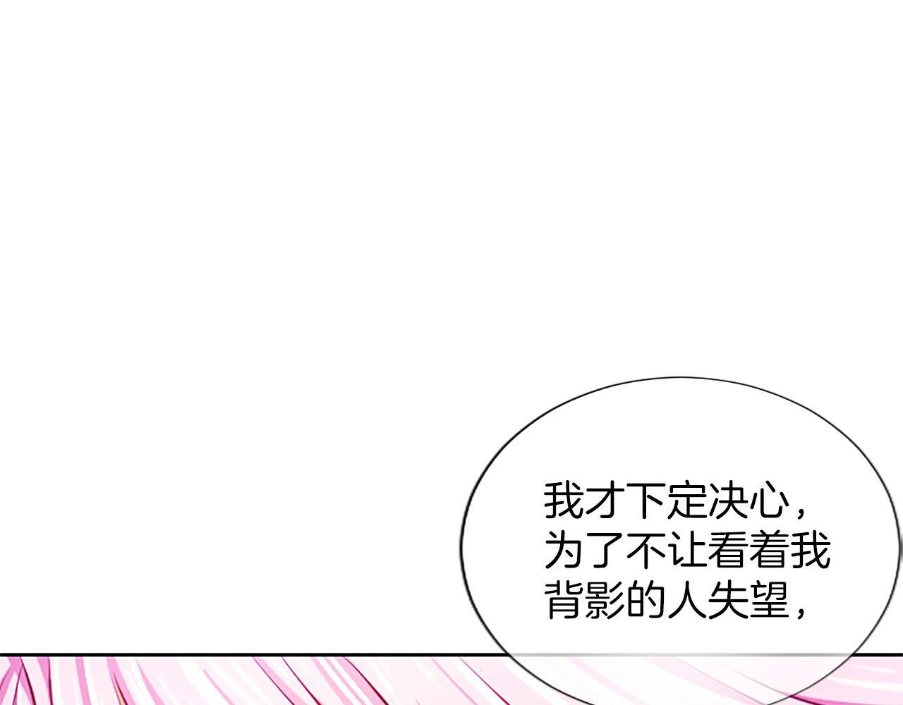 第61话 要有自信 第42页