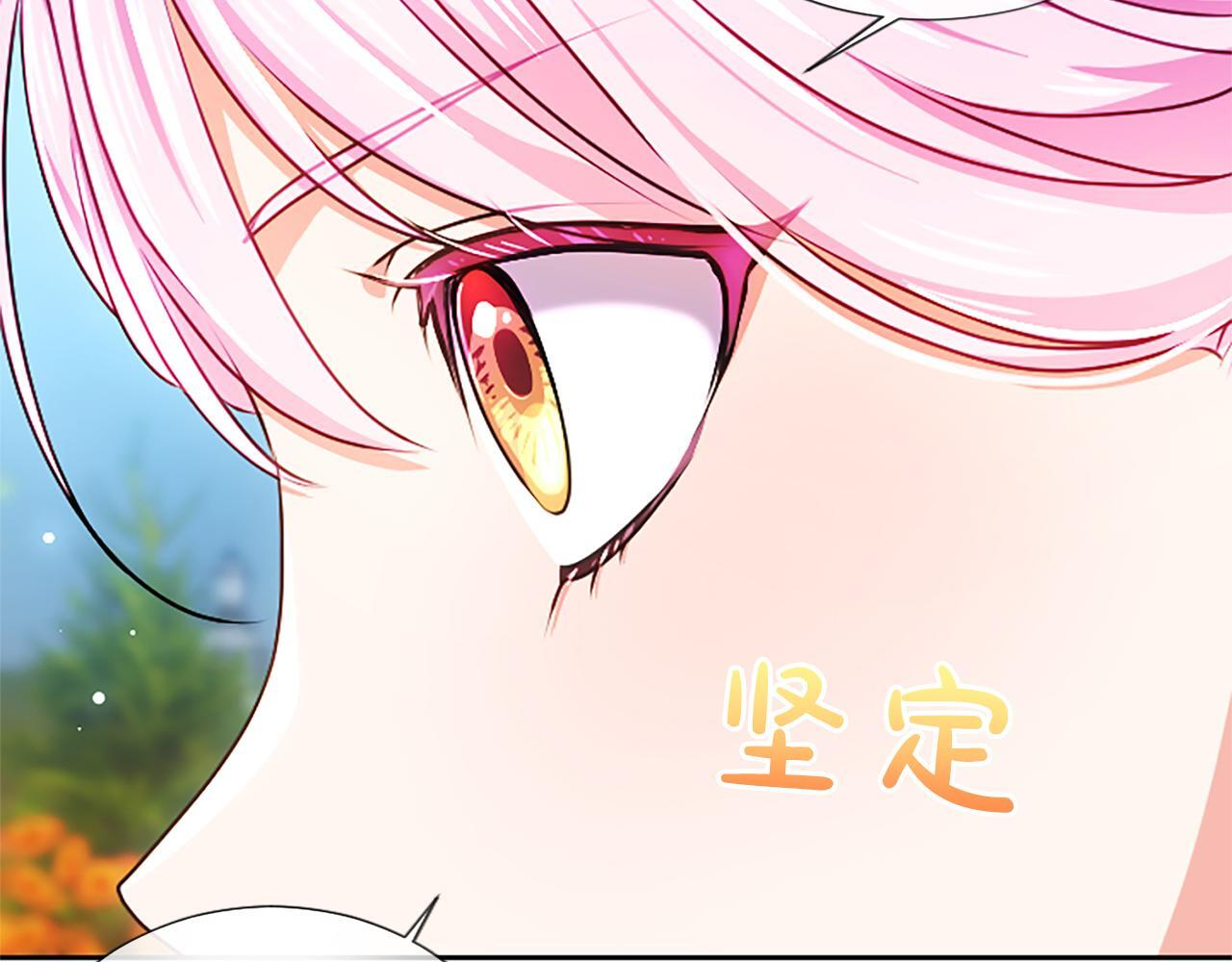 第61话 要有自信 第43页