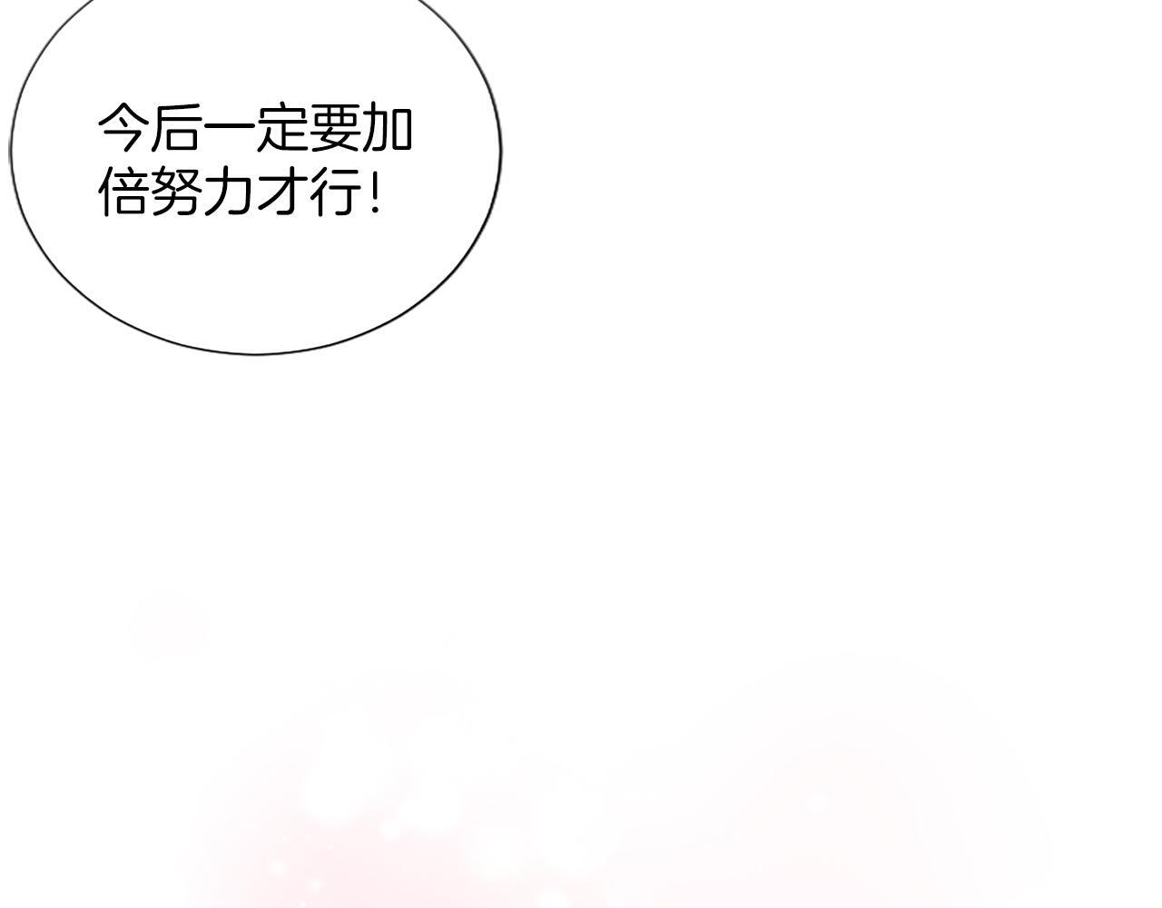 第61话 要有自信 第44页