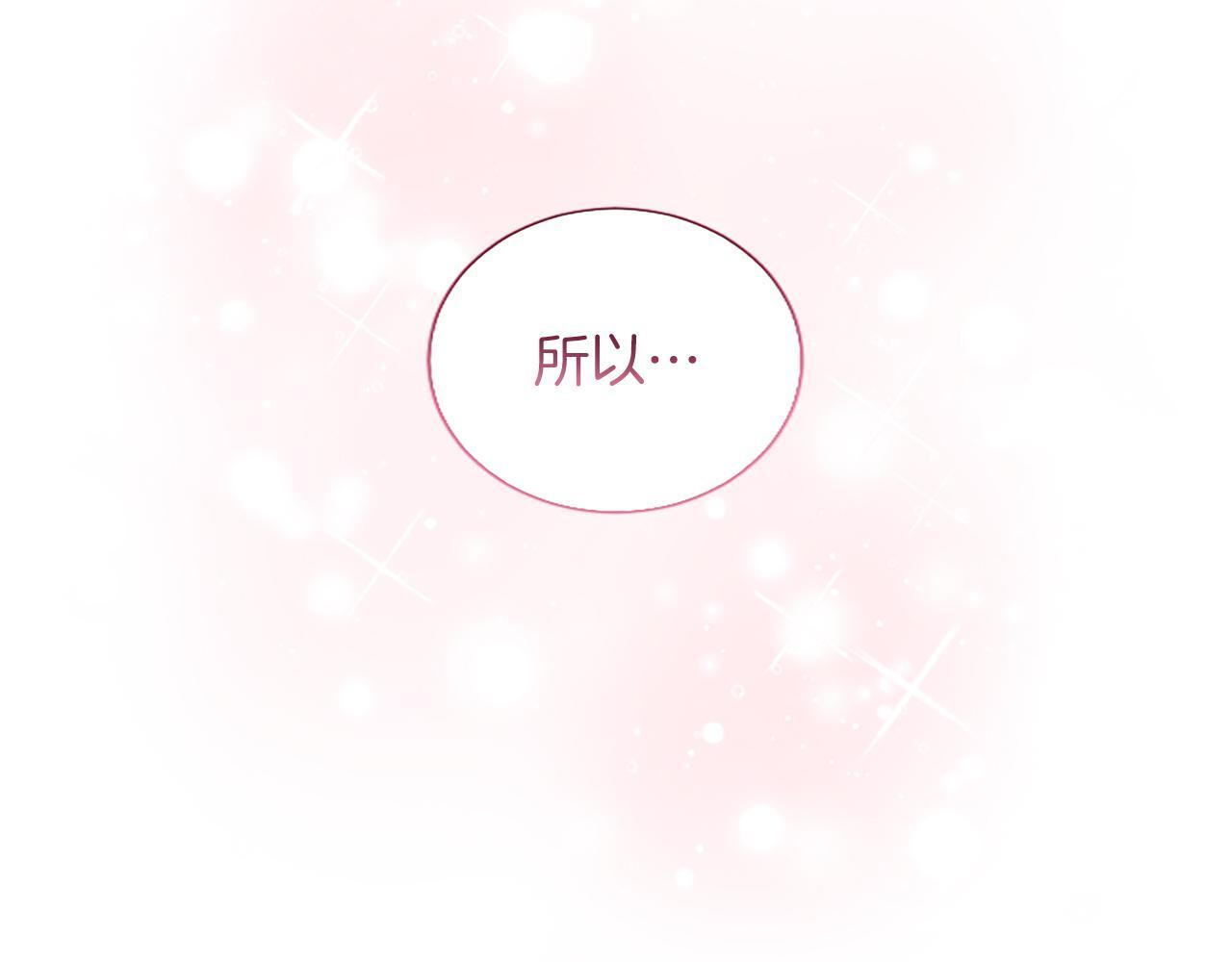 第61话 要有自信 第45页