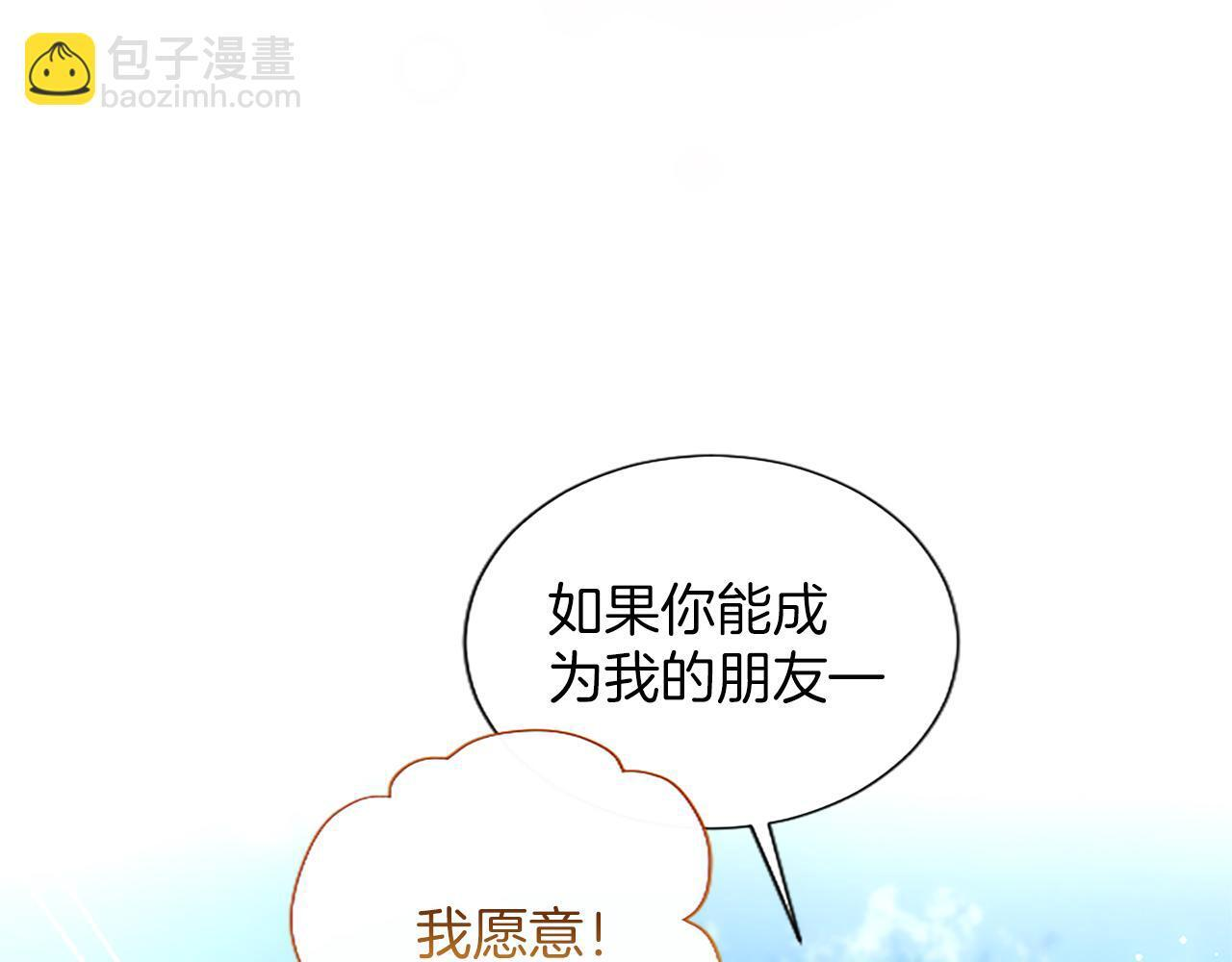 第61话 要有自信 第46页
