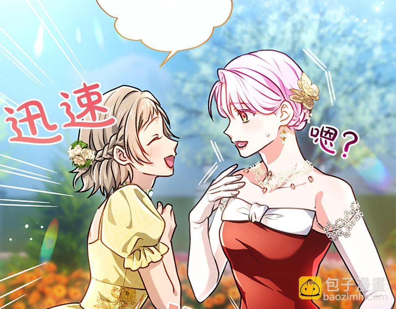 第61话 要有自信 第47页