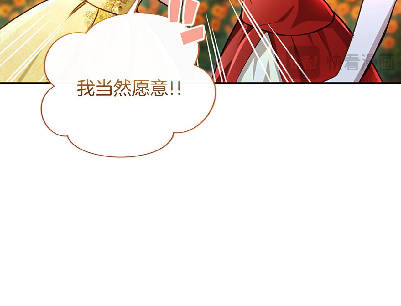 第61话 要有自信 第48页