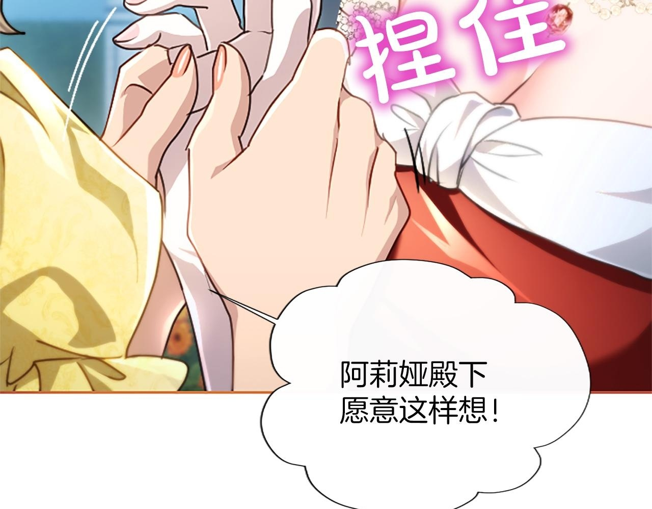 第61话 要有自信 第50页