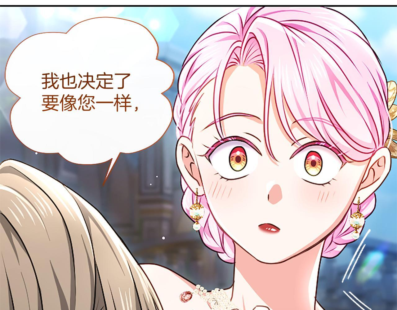 第61话 要有自信 第52页