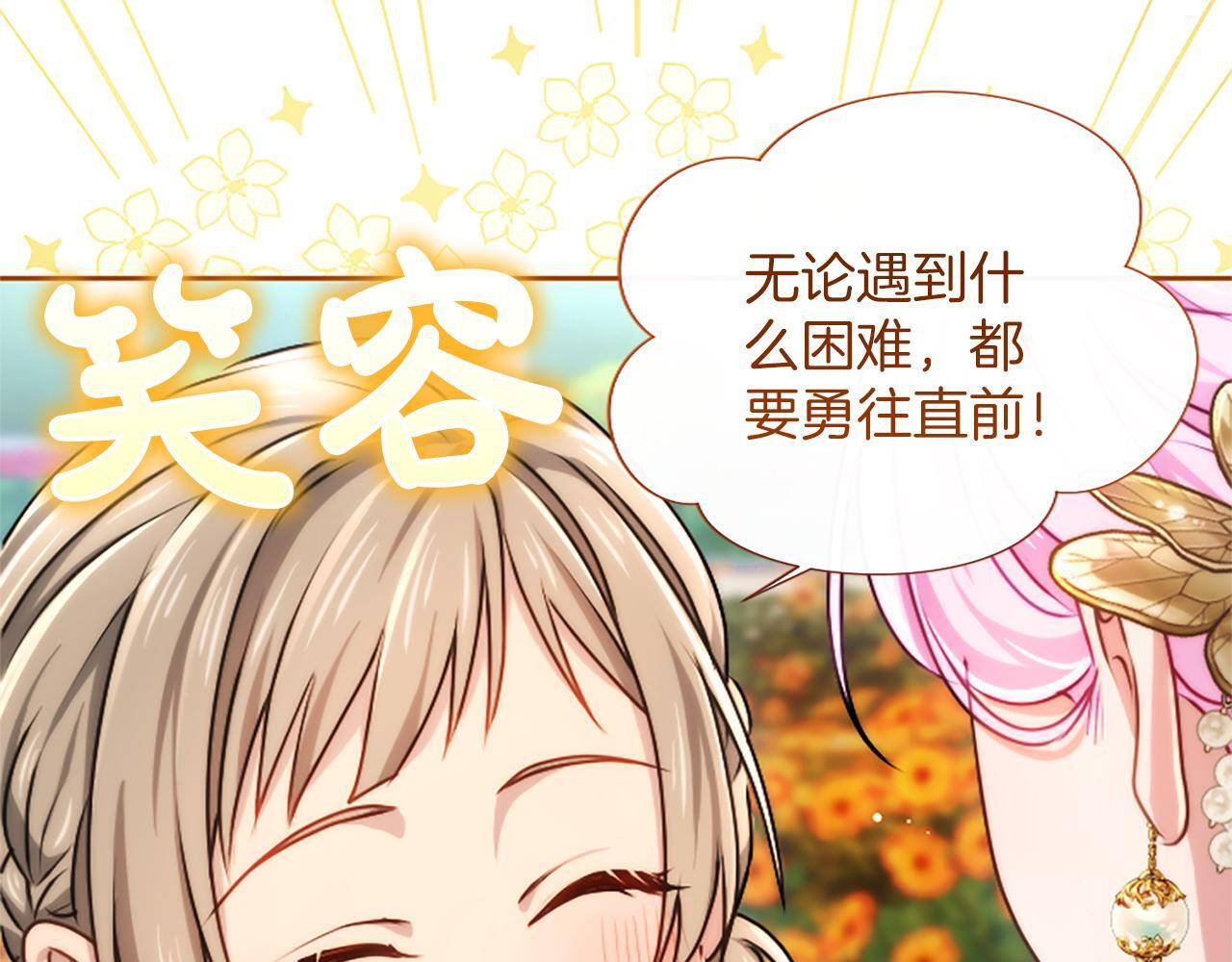 第61话 要有自信 第54页