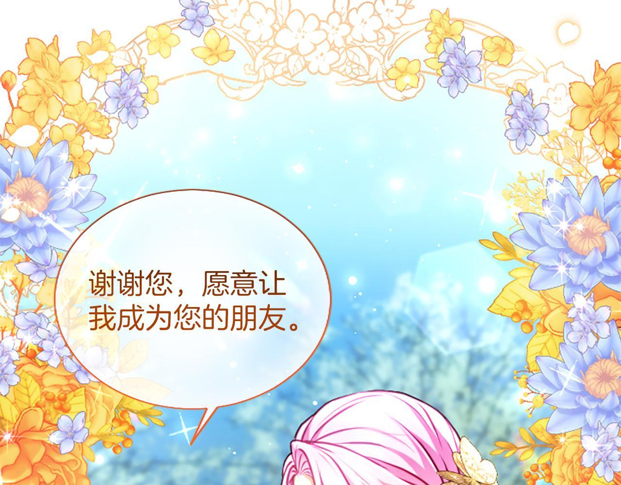 第61话 要有自信 第57页