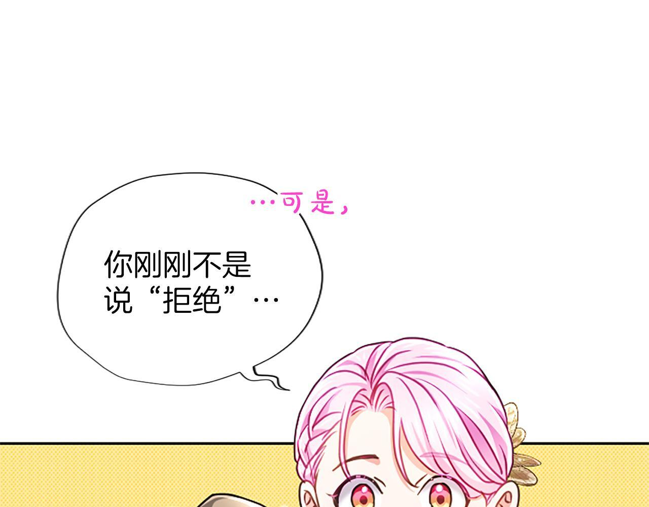 第61话 要有自信 第68页