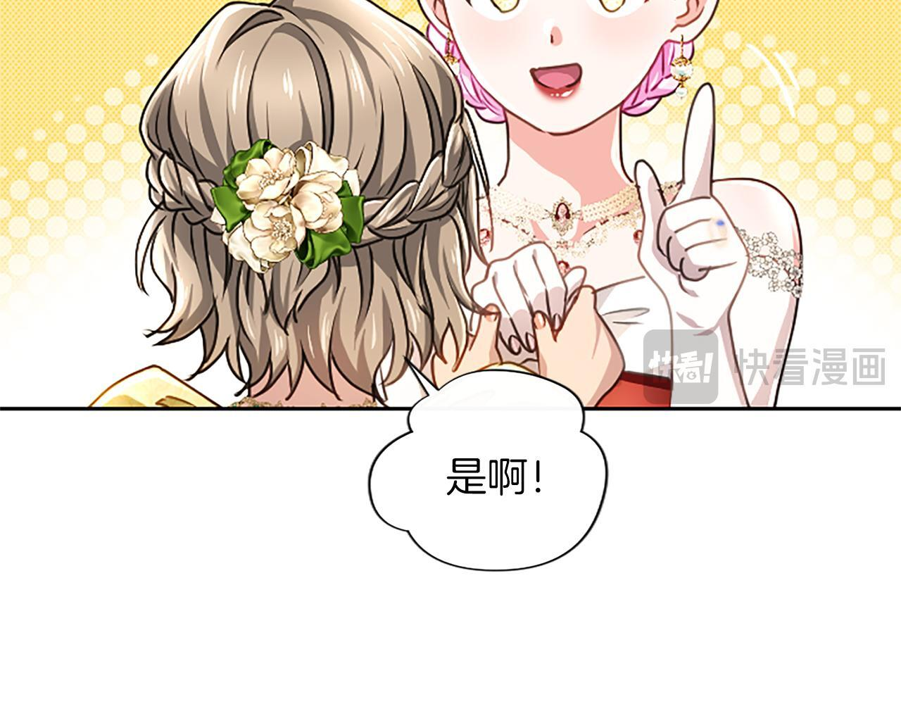 第61话 要有自信 第69页