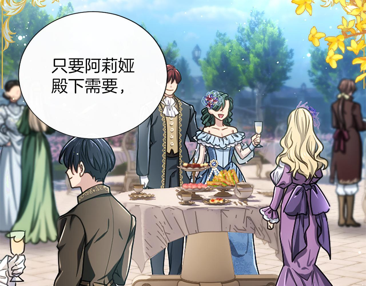 第61话 要有自信 第71页