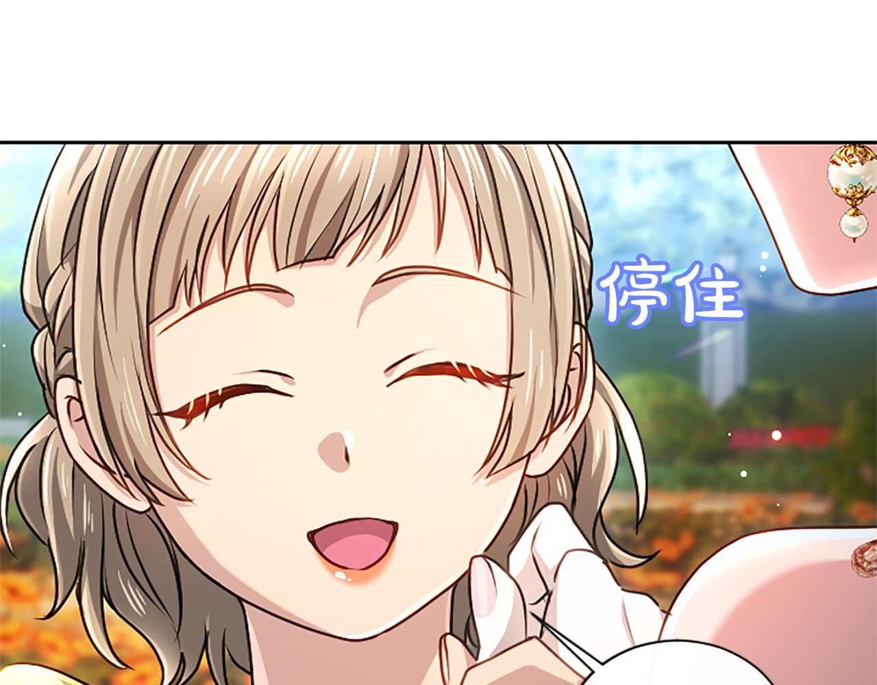 第61话 要有自信 第74页