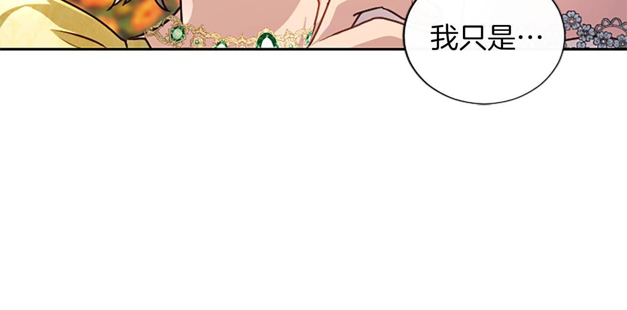 第61话 要有自信 第75页