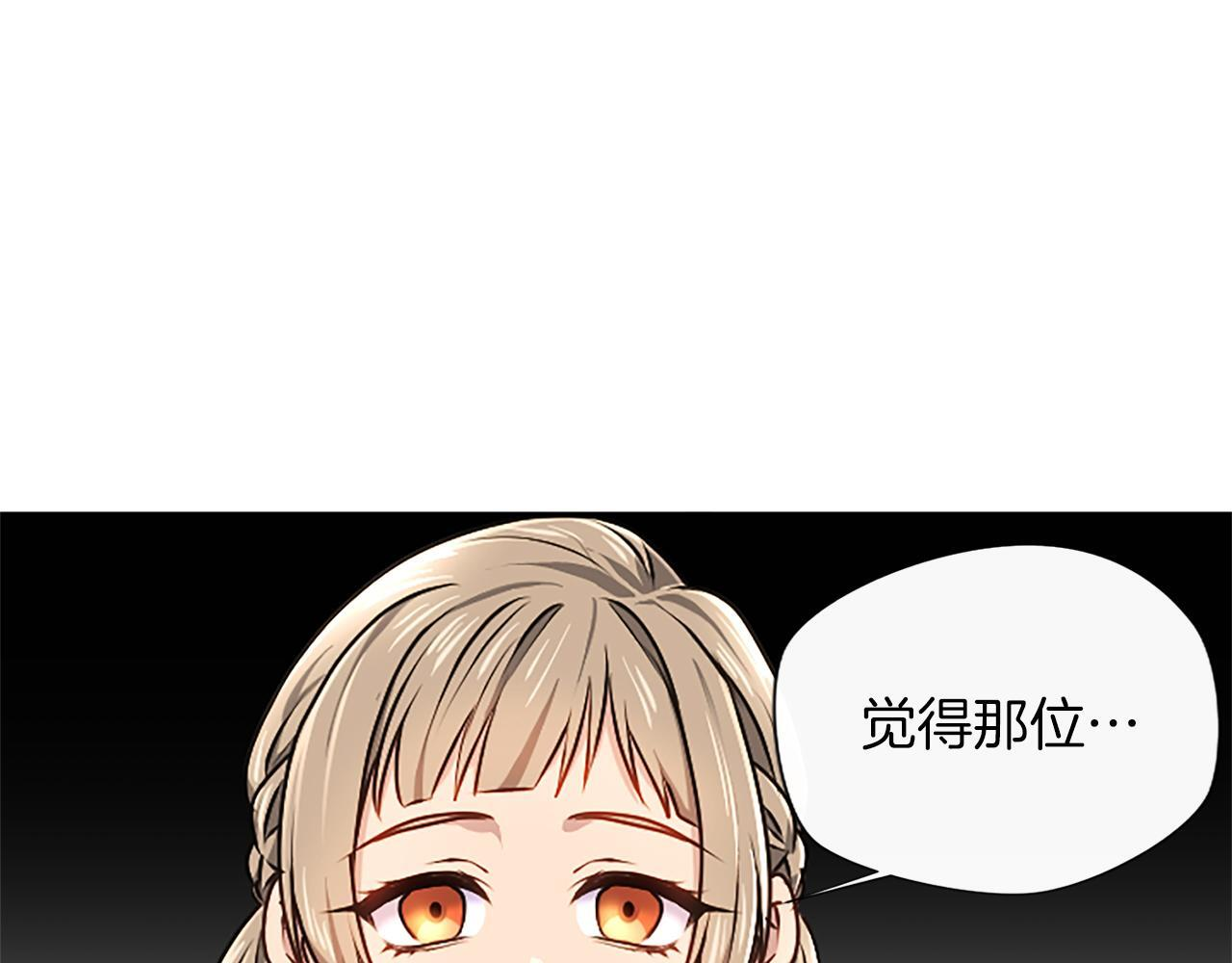 第61话 要有自信 第76页