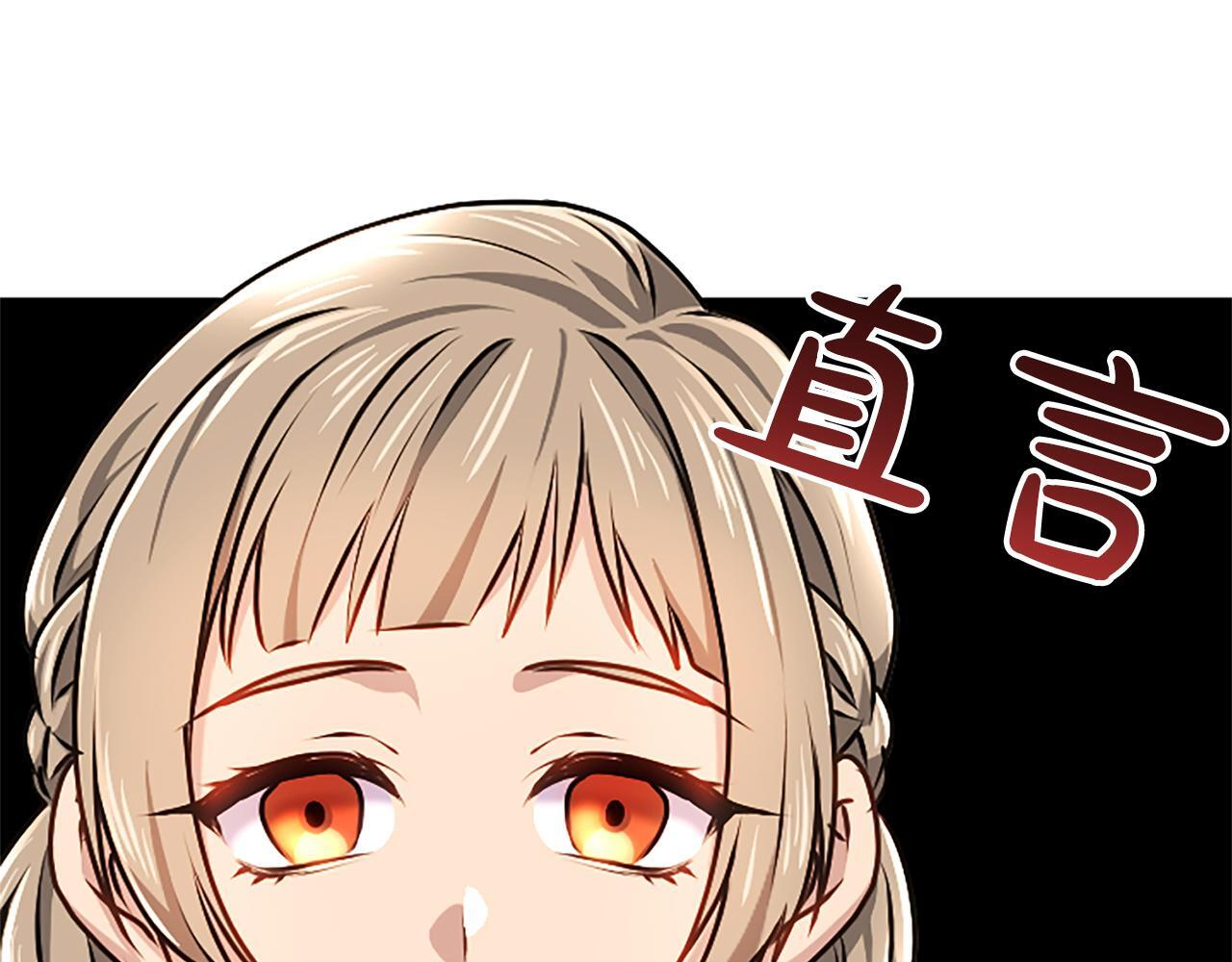 第61话 要有自信 第78页