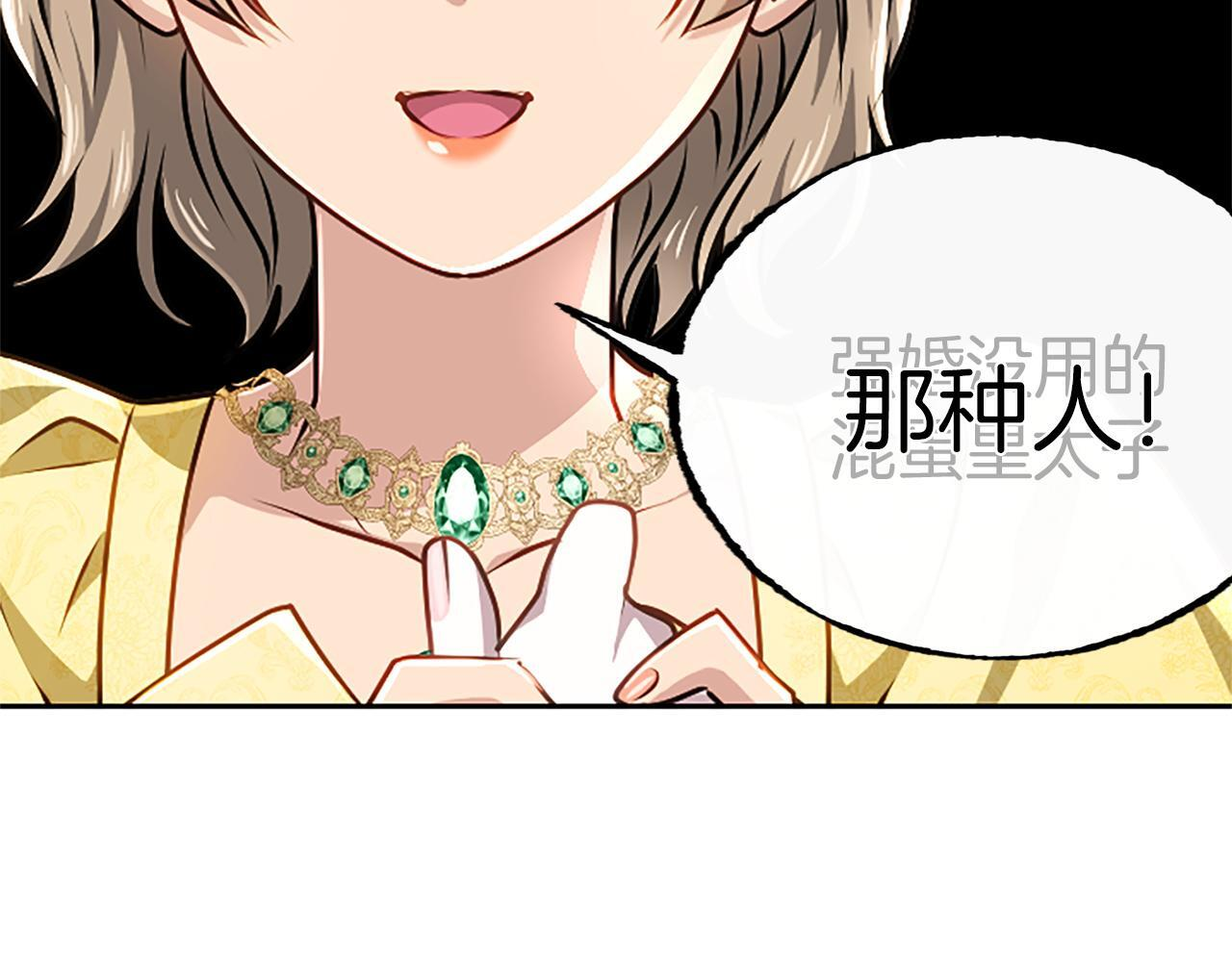 第61话 要有自信 第79页
