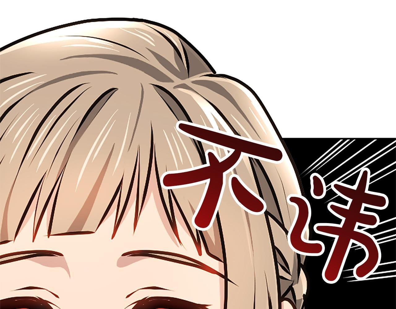 第61话 要有自信 第80页