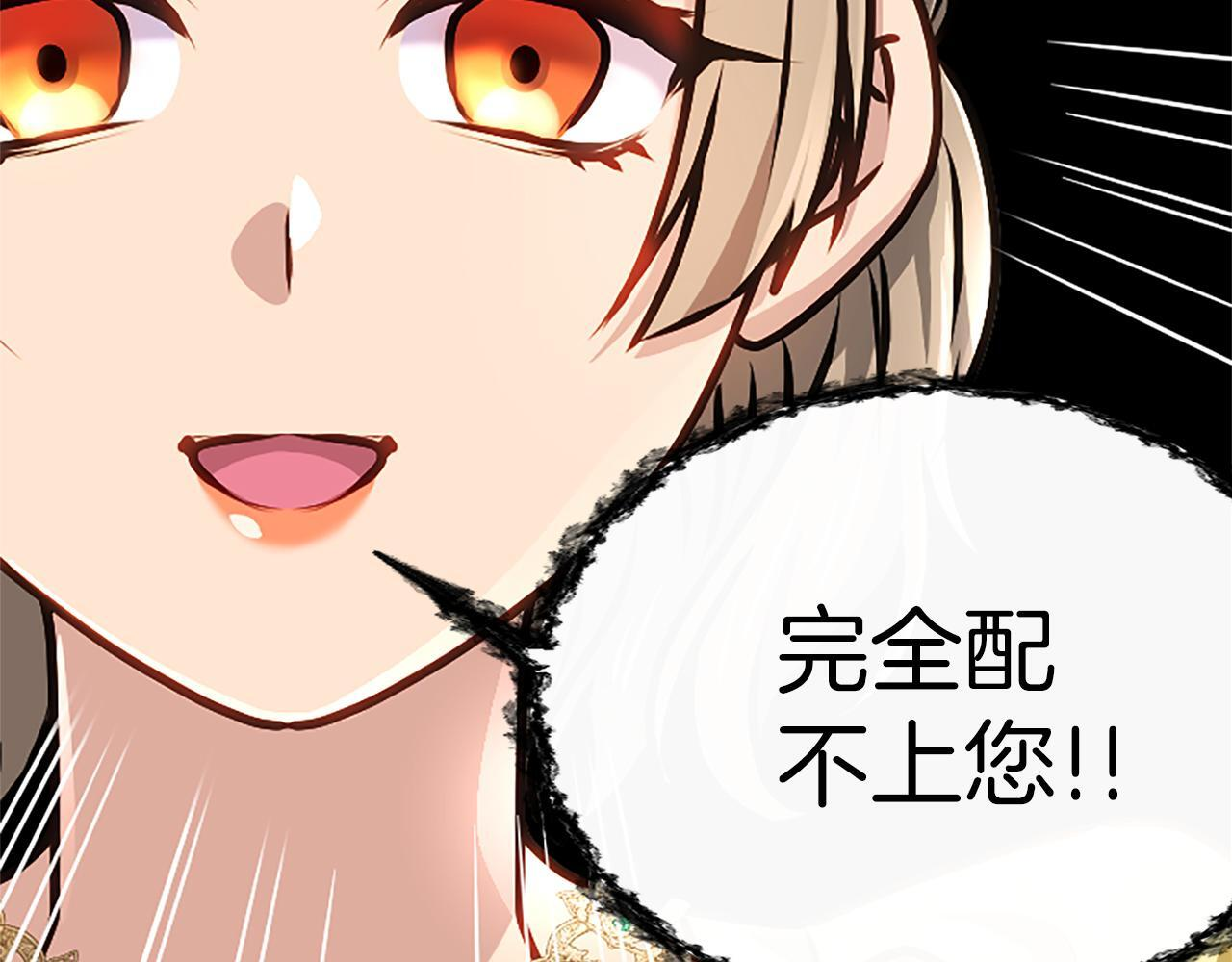 第61话 要有自信 第81页