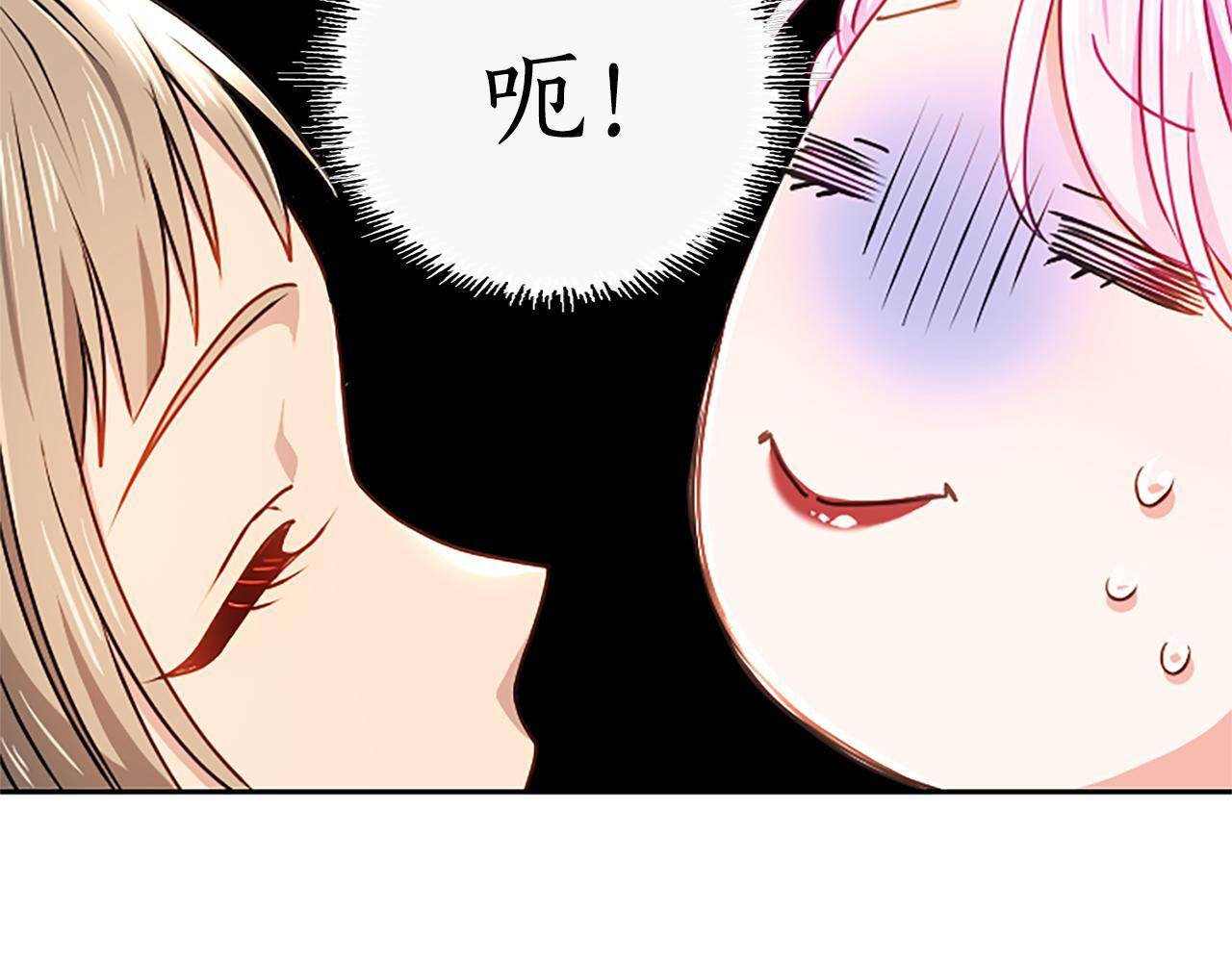 第61话 要有自信 第83页