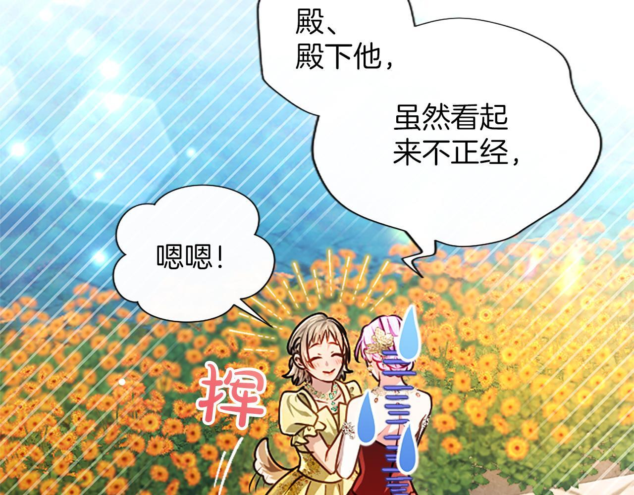 第61话 要有自信 第85页