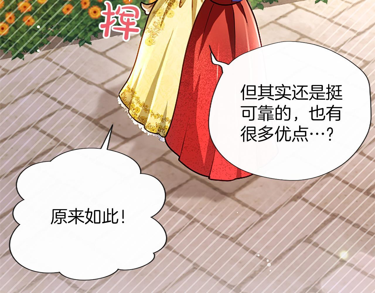 第61话 要有自信 第86页