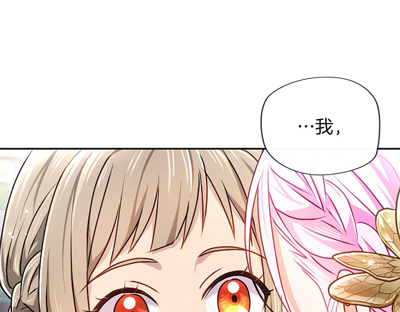 第61话 要有自信 第88页