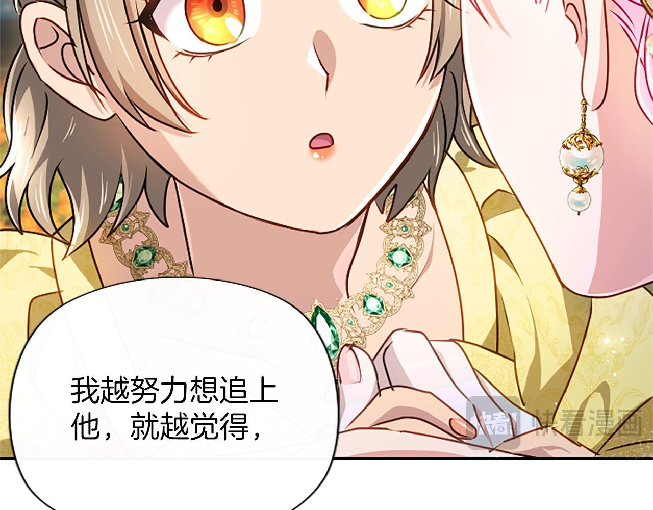 第61话 要有自信 第89页