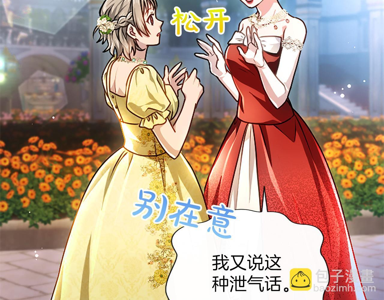 第61话 要有自信 第94页