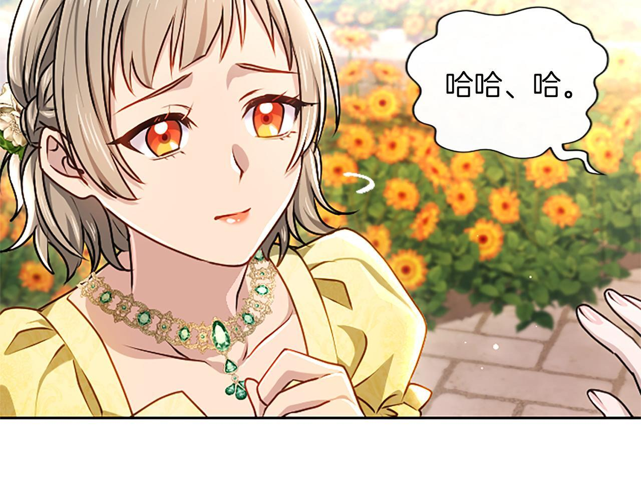 第61话 要有自信 第96页