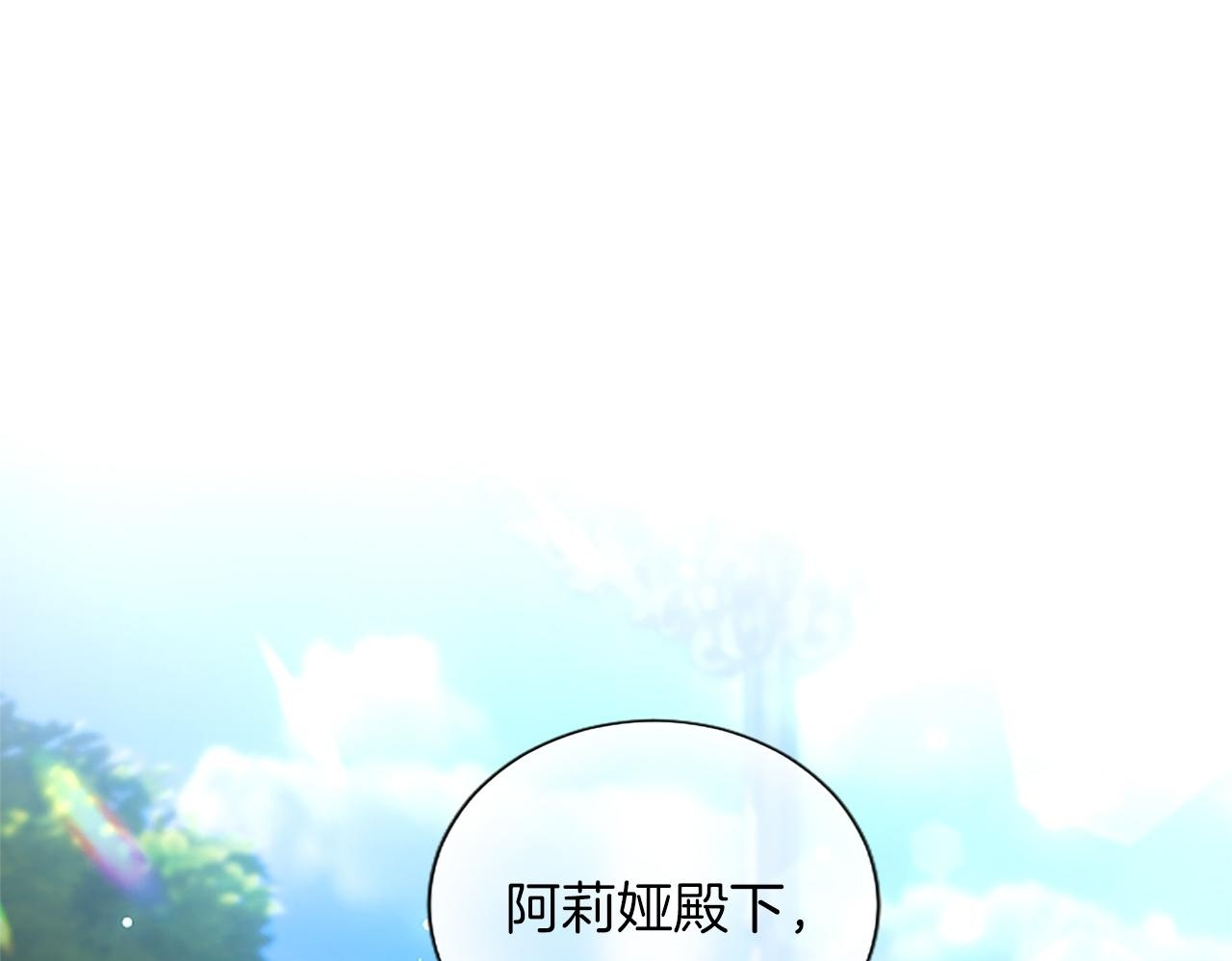 第61话 要有自信 第98页