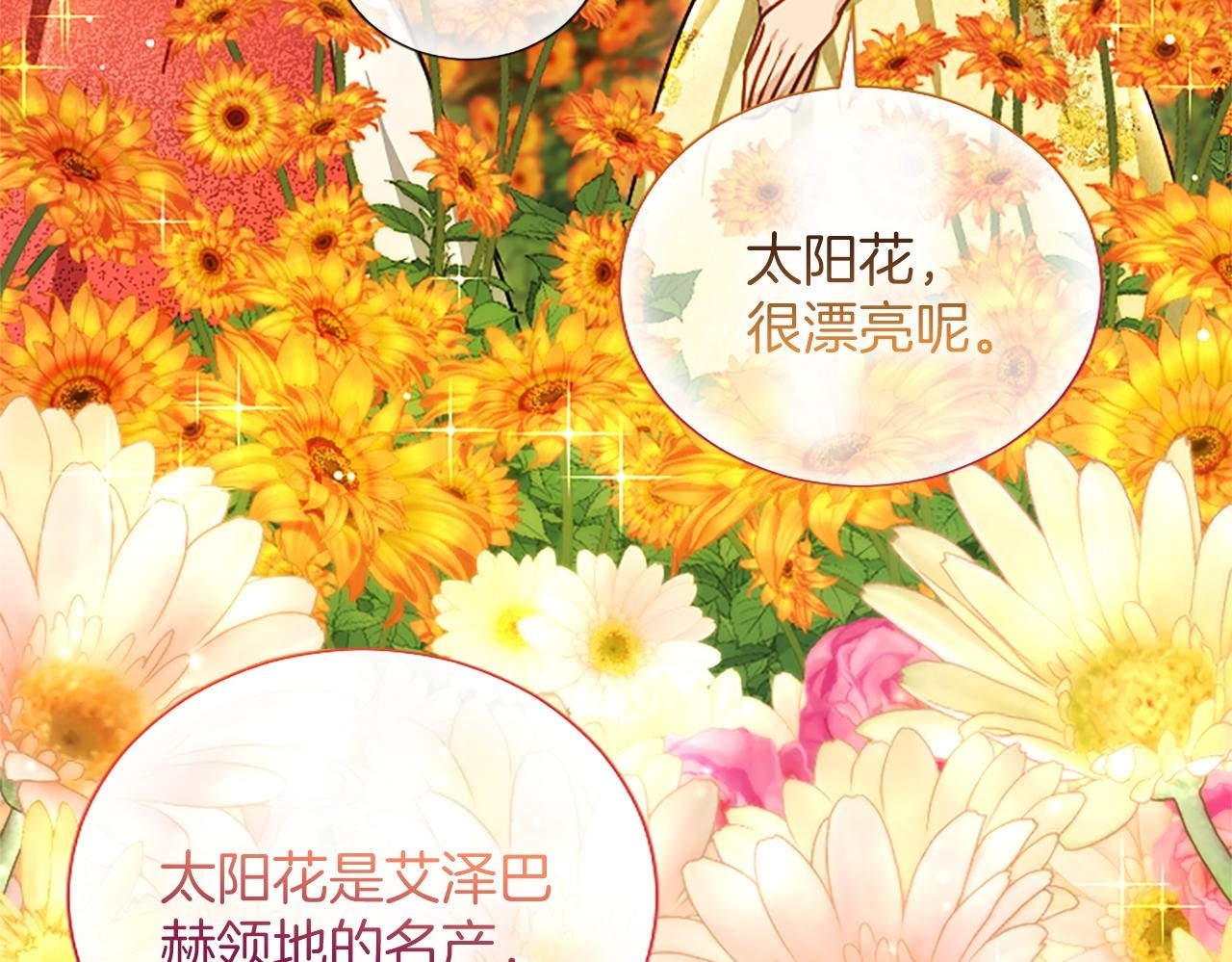 第61话 要有自信 第100页