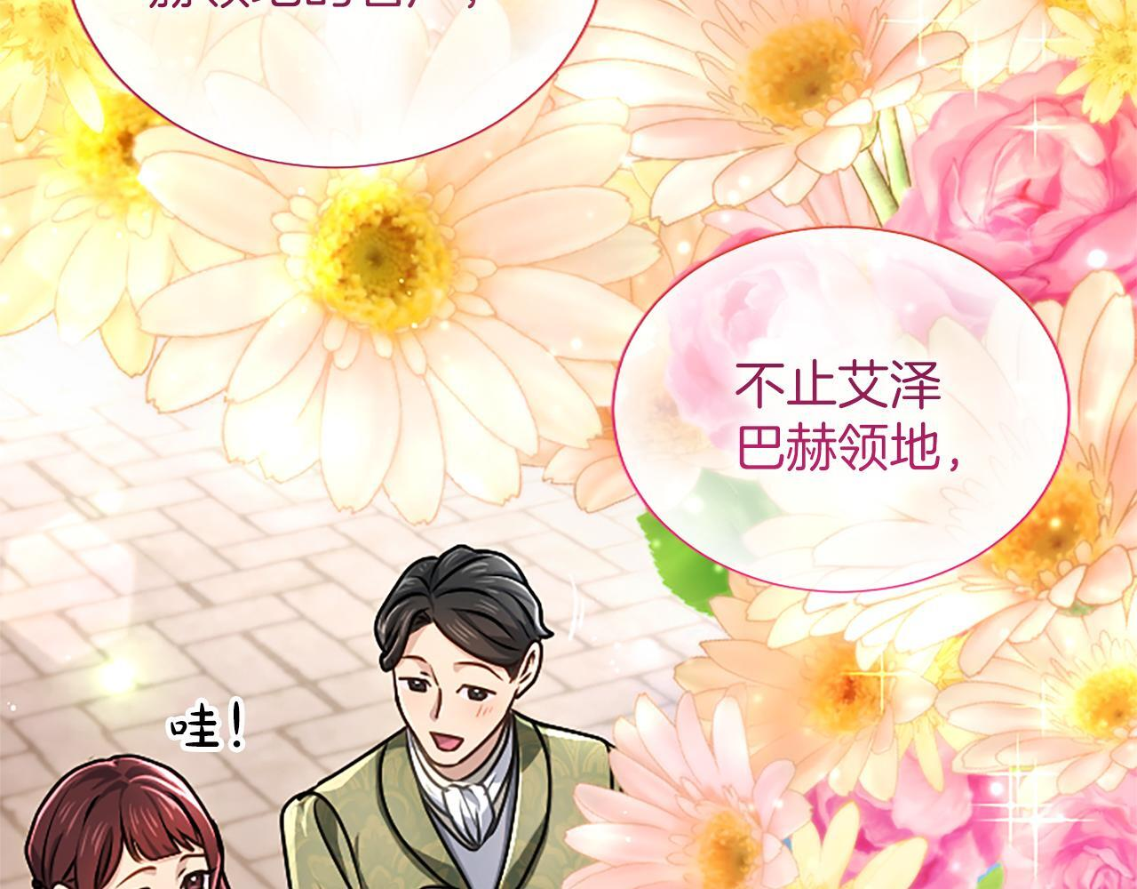 第61话 要有自信 第101页