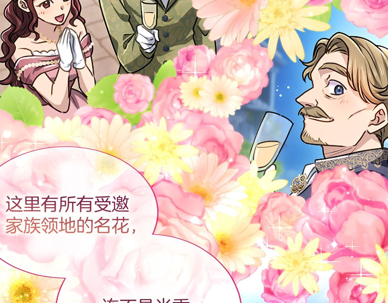 第61话 要有自信 第102页