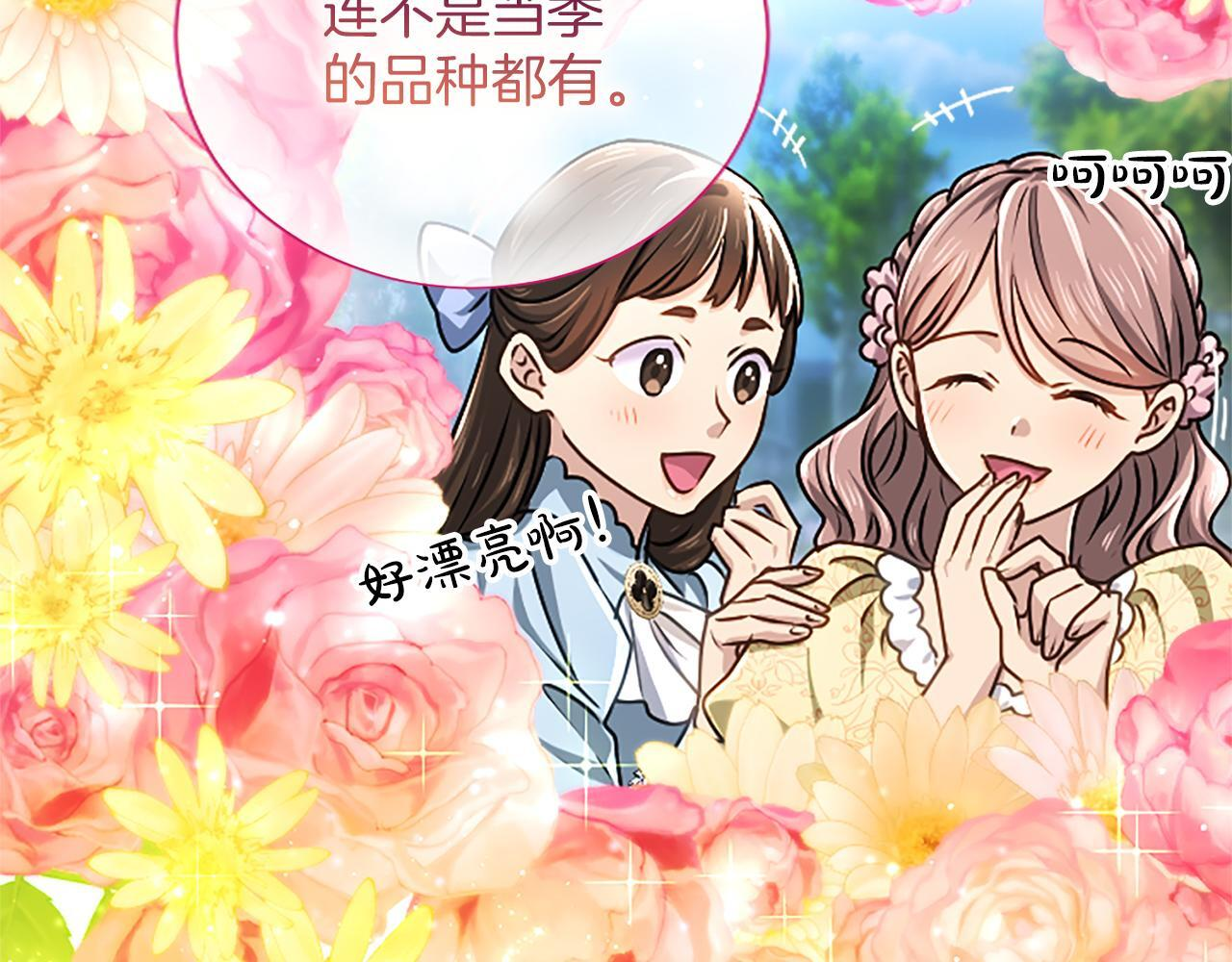 第61话 要有自信 第103页