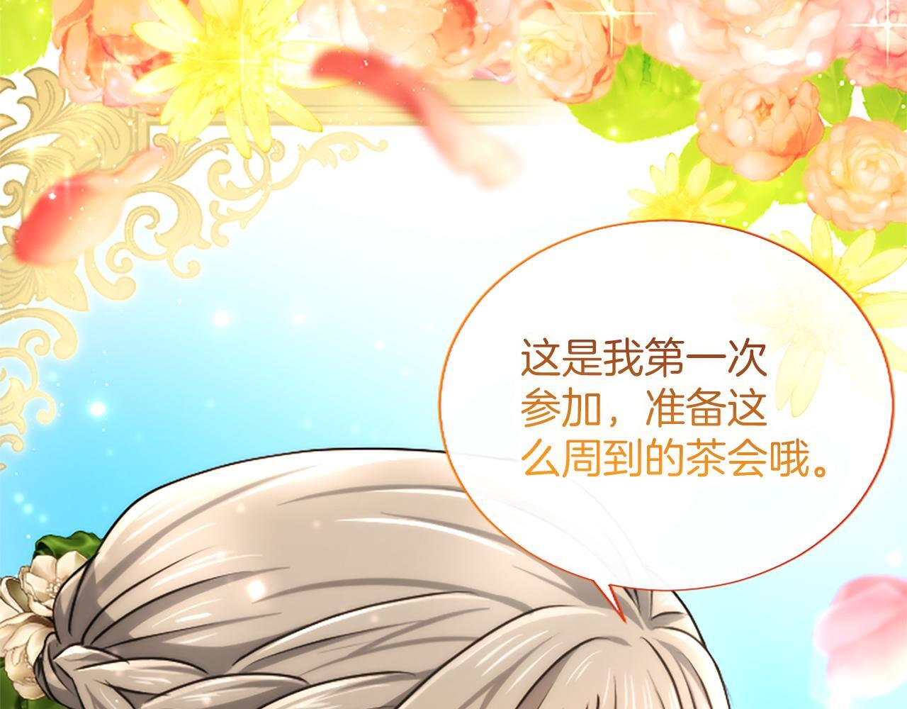 第61话 要有自信 第104页