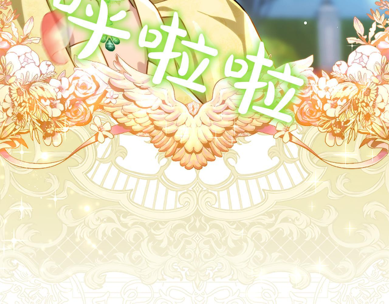 第61话 要有自信 第106页