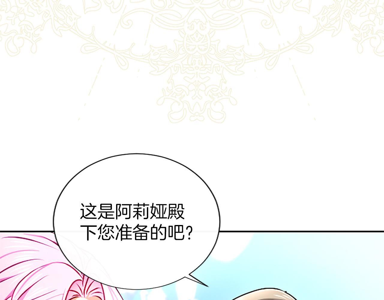 第61话 要有自信 第107页