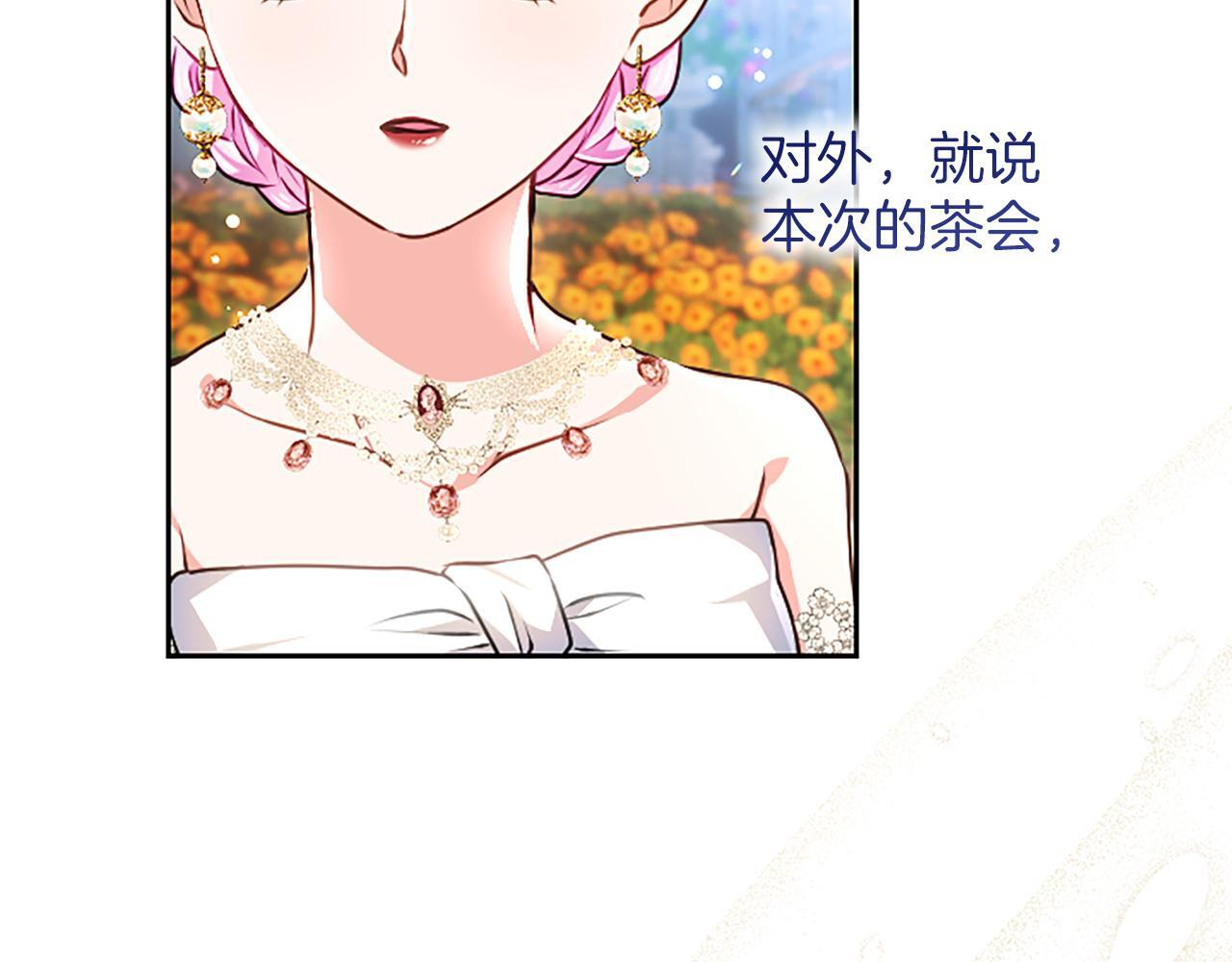 第61话 要有自信 第111页