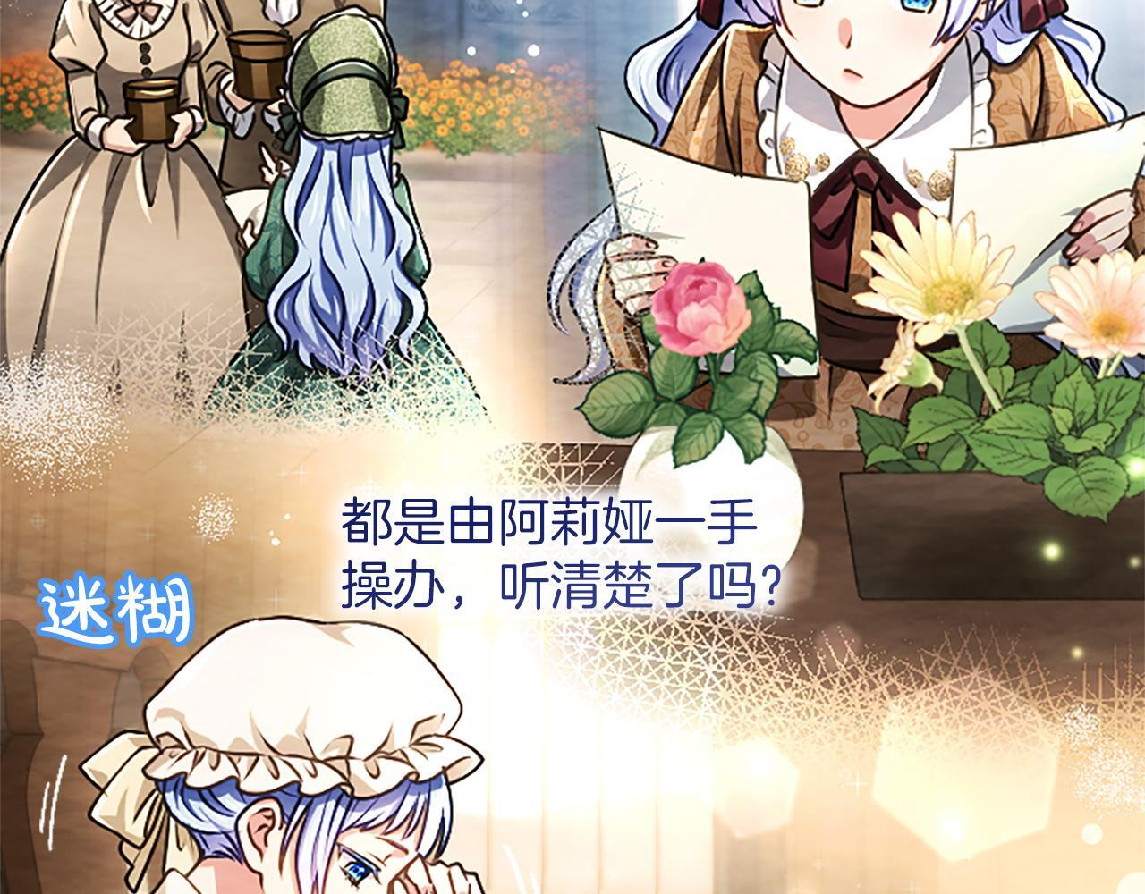 第61话 要有自信 第113页