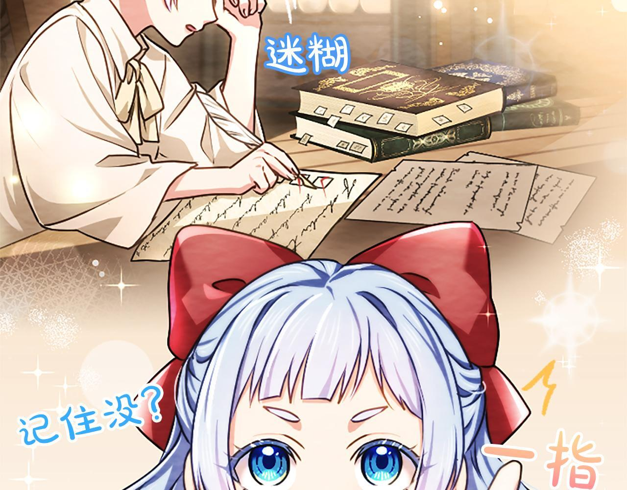 第61话 要有自信 第114页
