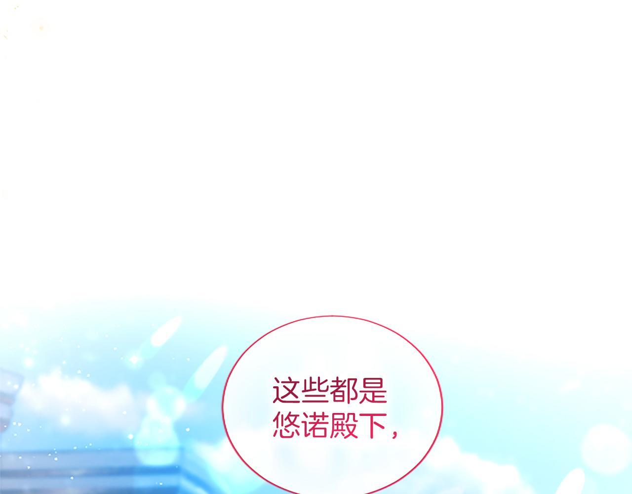 第61话 要有自信 第119页