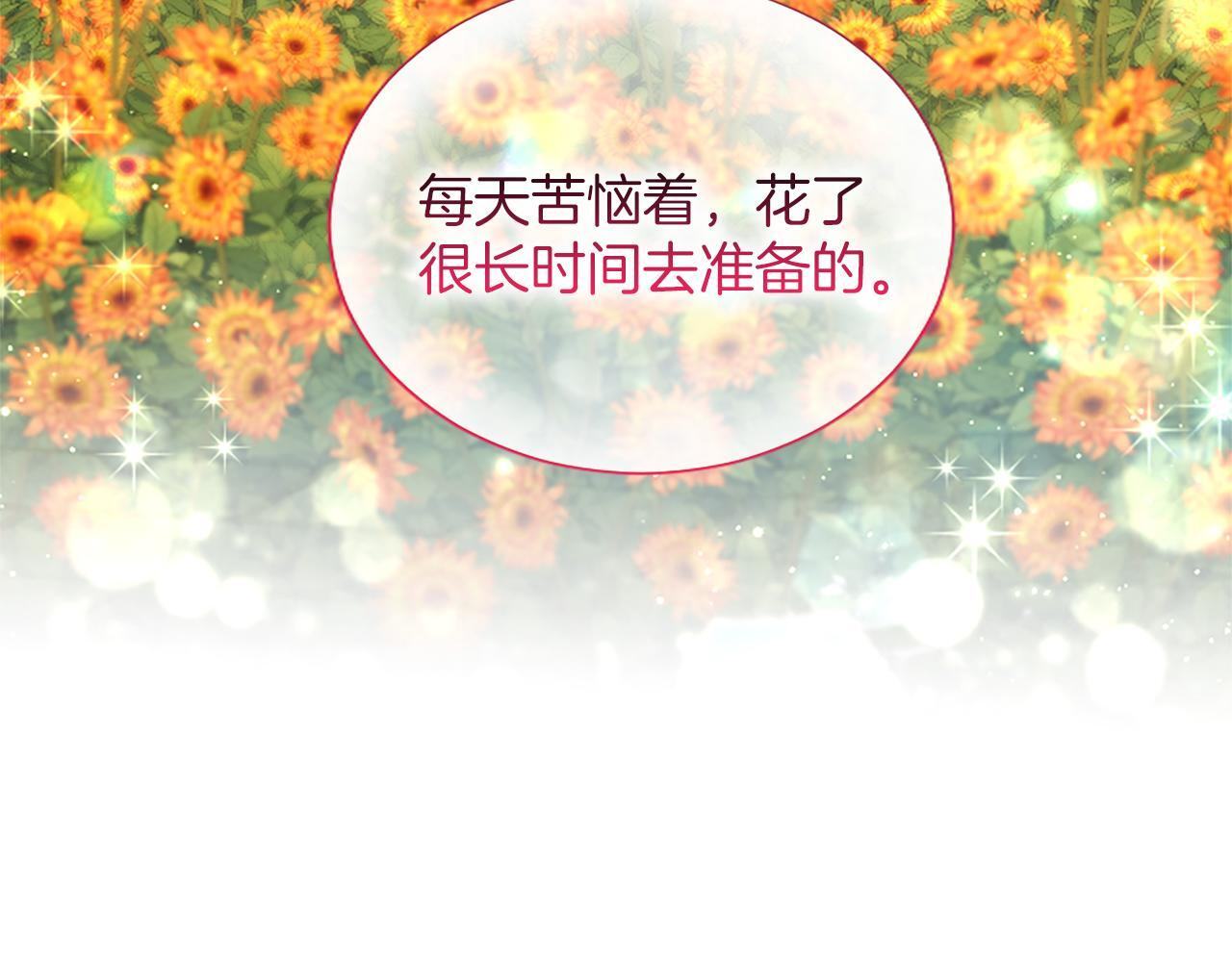 第61话 要有自信 第121页