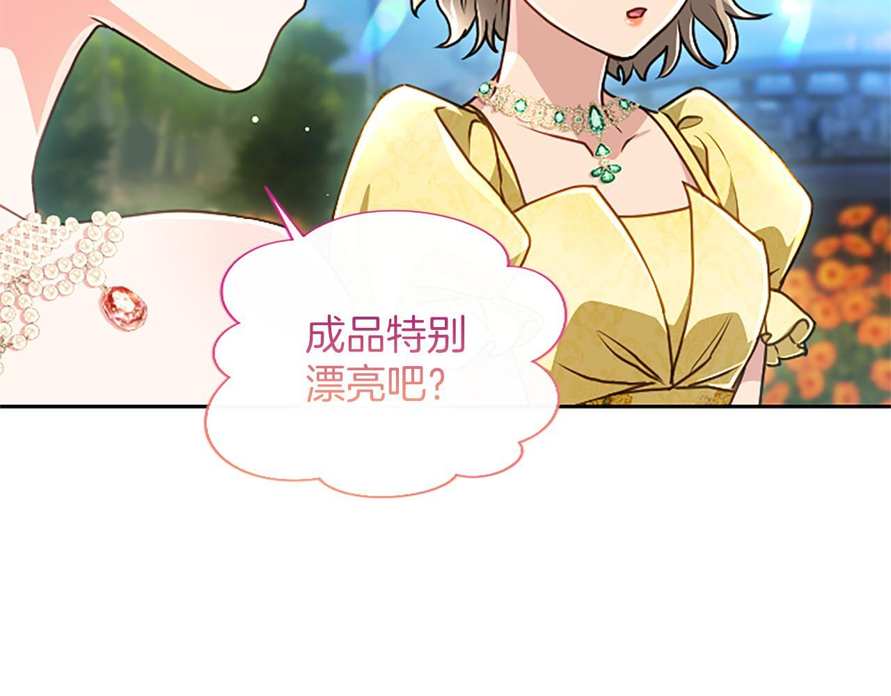 第61话 要有自信 第123页