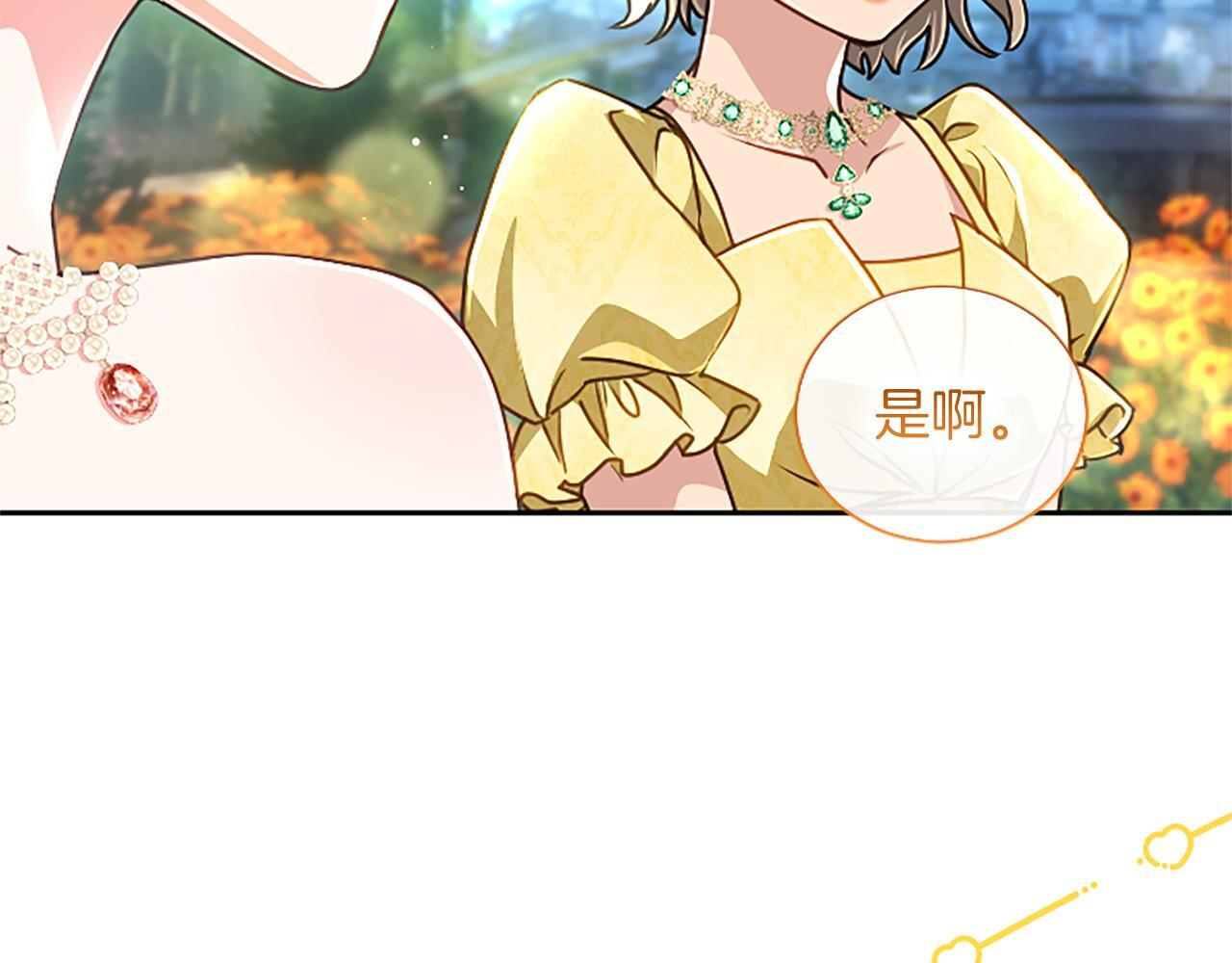 第61话 要有自信 第125页
