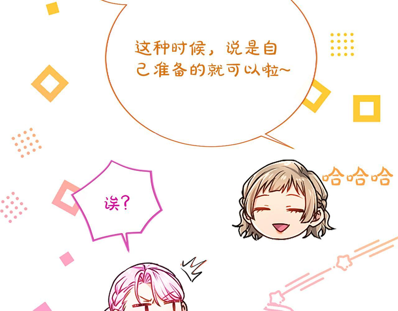 第61话 要有自信 第127页