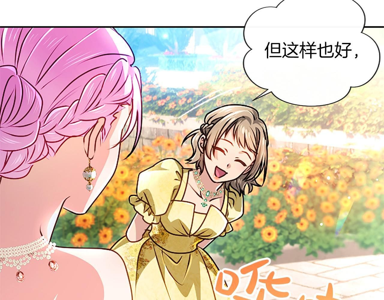 第61话 要有自信 第129页