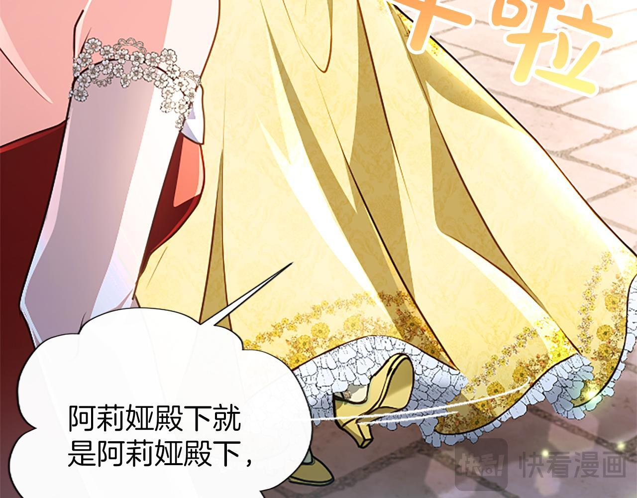 第61话 要有自信 第130页